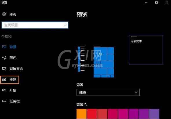 win10隐藏回收站的操作流程截图