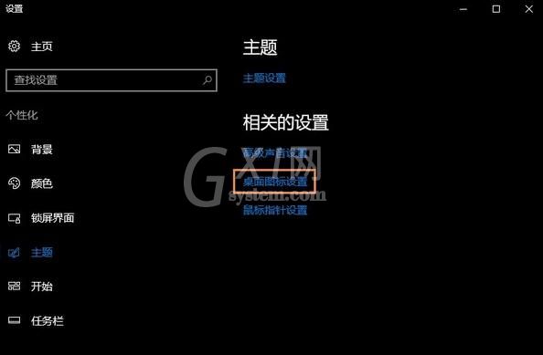 win10隐藏回收站的操作流程截图