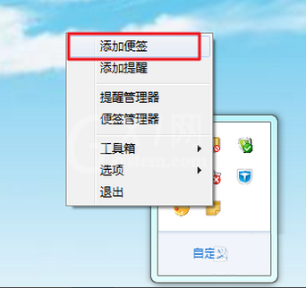 小孩桌面便签修改文字格式的操作教程截图