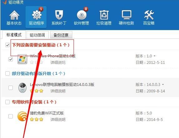 win8系统键盘按键错乱的处理操作步骤截图