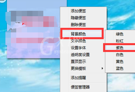 小孩桌面便签修改背景颜色的操作流程截图