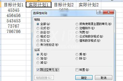 Excel隔列复制粘贴的操作步骤截图