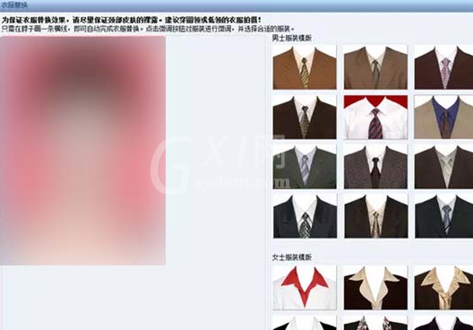 证照之星套用衣服模板的操作步骤截图