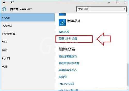 win10系统设置忘记网络密码的操作步骤截图