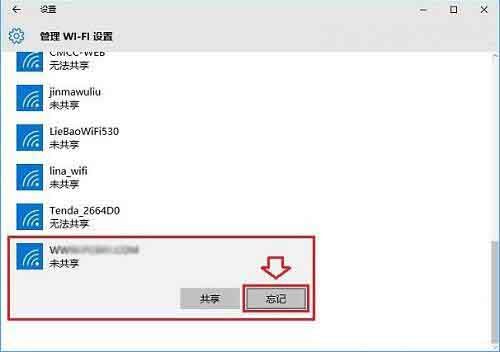 win10系统设置忘记网络密码的操作步骤截图