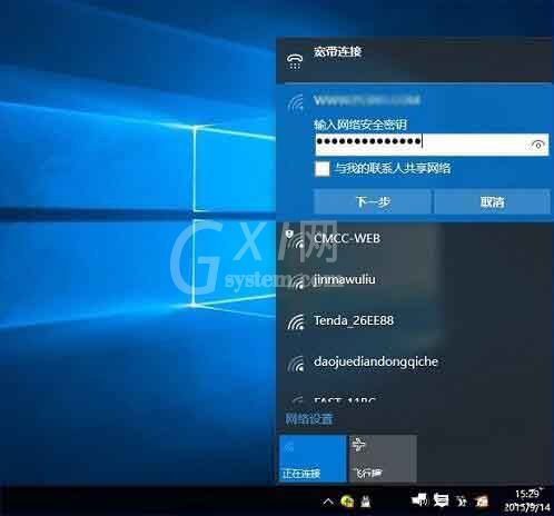 win10系统设置忘记网络密码的操作步骤截图