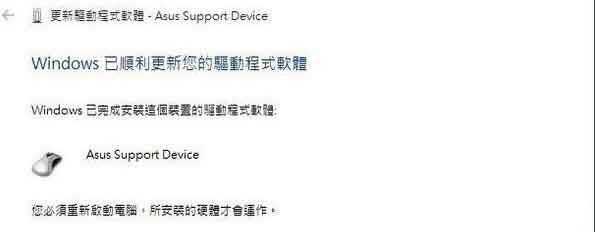 win10笔记本触摸板失灵的处理操作步骤截图