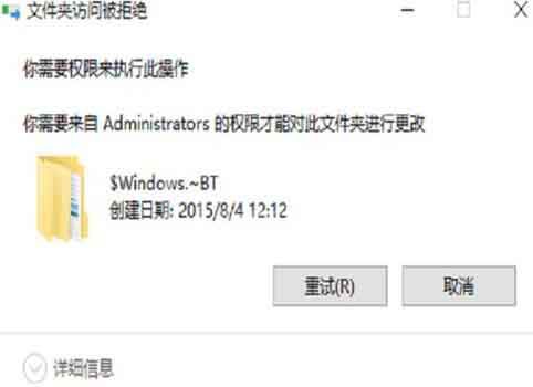 win10系统文件删除不了的处理教程截图