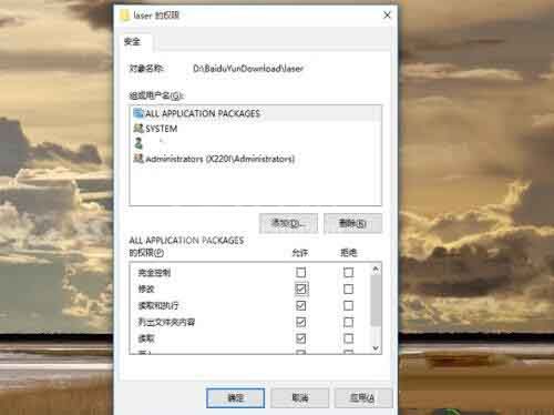 win10系统文件删除不了的处理教程截图