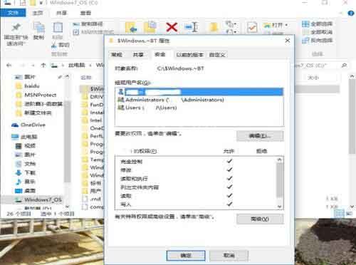 win10系统文件删除不了的处理教程截图