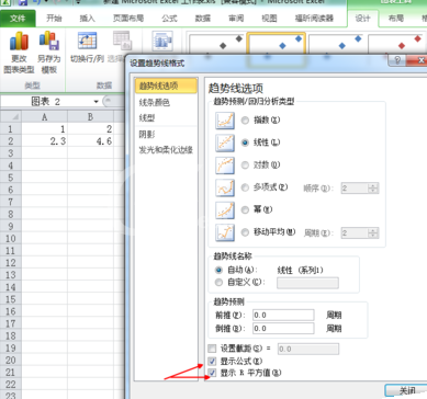 Microsoft Office 2010做出回归直线的具体方法截图