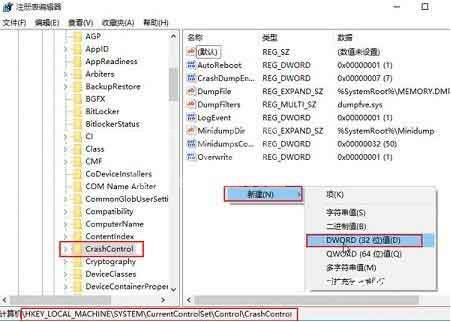 win10系统开启蓝屏记录的操作步骤截图