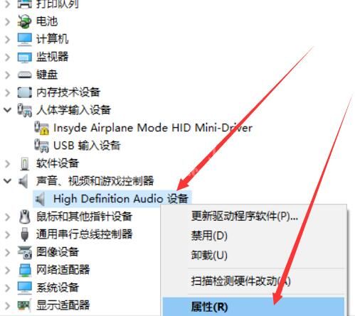 win10系统没有声音进行恢复的操作步骤截图