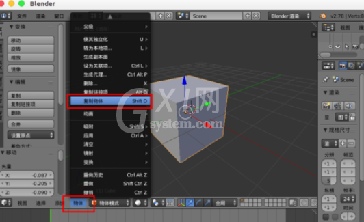 Blender复制模型的详细步骤介绍截图