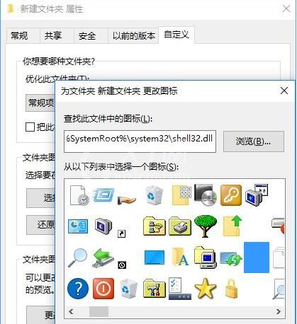 win10系统让文件夹图标变透明的操作方法截图