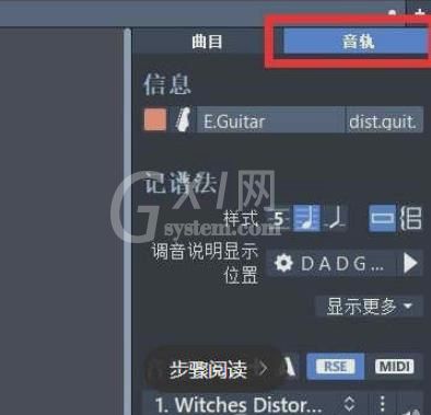 Guitar Pro隐藏五线谱的操作教程截图