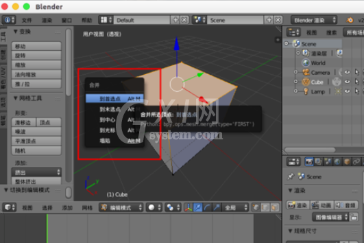 Blender合并顶点的详细流程介绍截图