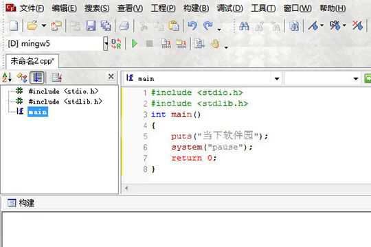 C-Free生成exe的详细教程截图