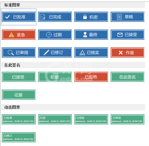 福昕PDF阅读器增加水印的方法介绍截图