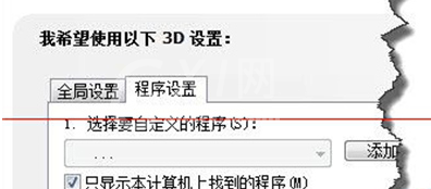 百度影音出现视频卡顿的解决办法截图