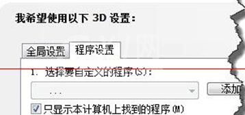 百度影音出现视频卡顿的解决办法截图