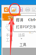 福昕pdf阅读器将pdf文件中插入文字的操作步骤截图