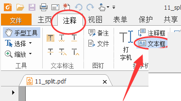 福昕pdf阅读器将pdf文件中插入文字的操作步骤截图