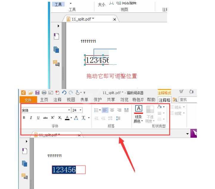 福昕pdf阅读器将pdf文件中插入文字的操作步骤截图