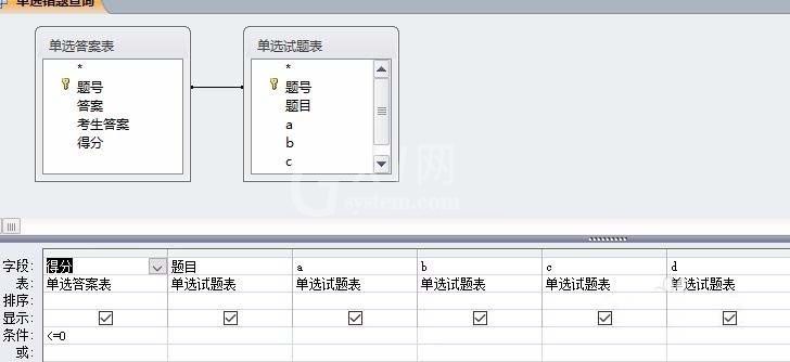 access2010创建自己试题库的具体流程截图