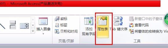 access2010创建自己试题库的具体流程截图