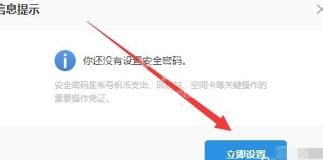 115网盘隐藏文件的方法步骤截图