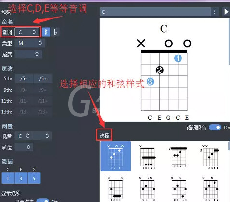 Guitar Pro 7显示和弦图的操作方法截图