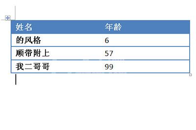 Word文本表格互相转换操作详解截图