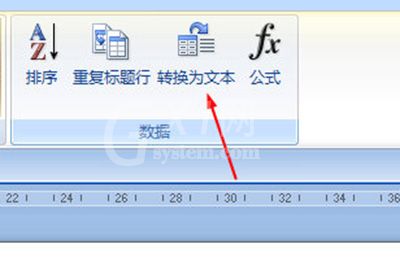 Word文本表格互相转换操作详解截图