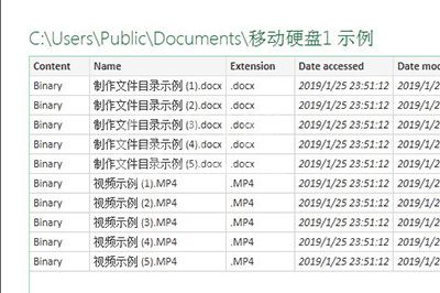 Excel制作文件访问路径的操作步骤截图