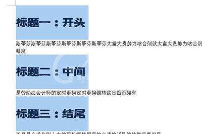 Word批量修改标题格式的操作流程截图