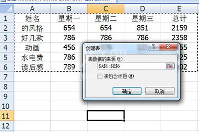 Excel表格进行美化的操作教程截图