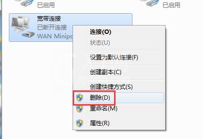 win7拨号连接提示797的处理操作步骤截图