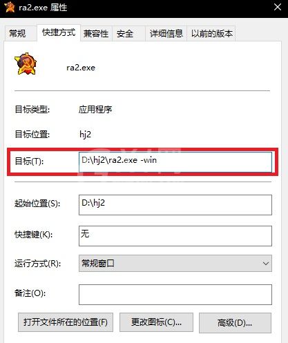 在win10系统中正常运行红警2截图