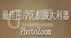 PhotoZoom还原老照片的操作流程