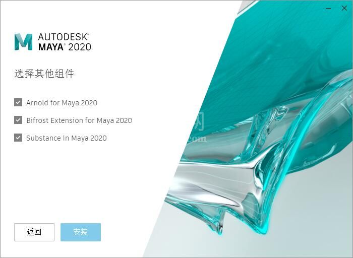 Autodesk Maya 2020进行安装的详细步骤截图