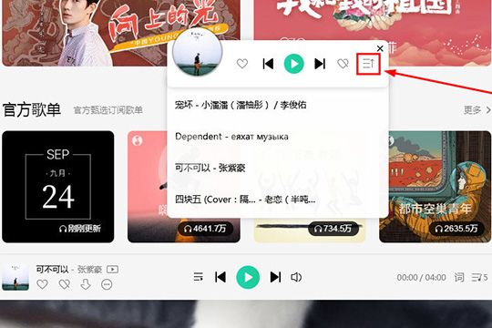 QQ音乐开启精简模式的操作流程截图