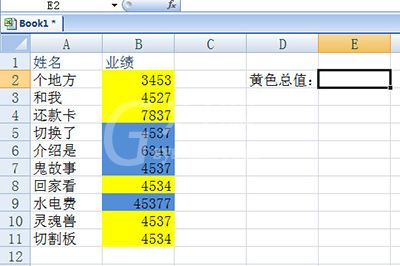 Excel根据单元格颜色求和的操作教程截图