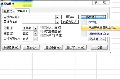 Excel根据单元格颜色求和的操作教程截图