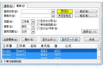 Excel根据单元格颜色求和的操作教程截图