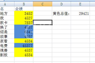 Excel根据单元格颜色求和的操作教程截图