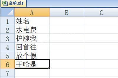 Word批量制作邀请函的操作过程讲解截图