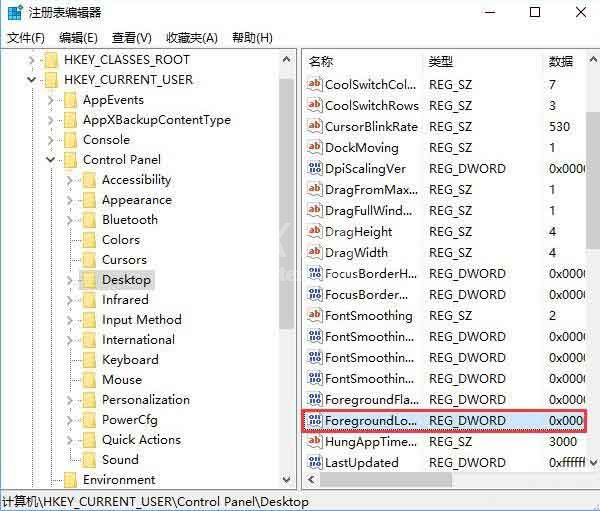 win10鼠标焦点丢失的处理教程截图