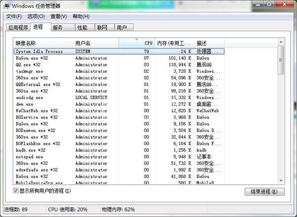 win7出现资源管理器故障进行修复的操作流程截图