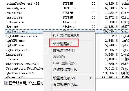 win7出现资源管理器故障进行修复的操作流程截图